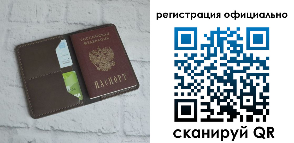 временная регистрация для школы в Шуе