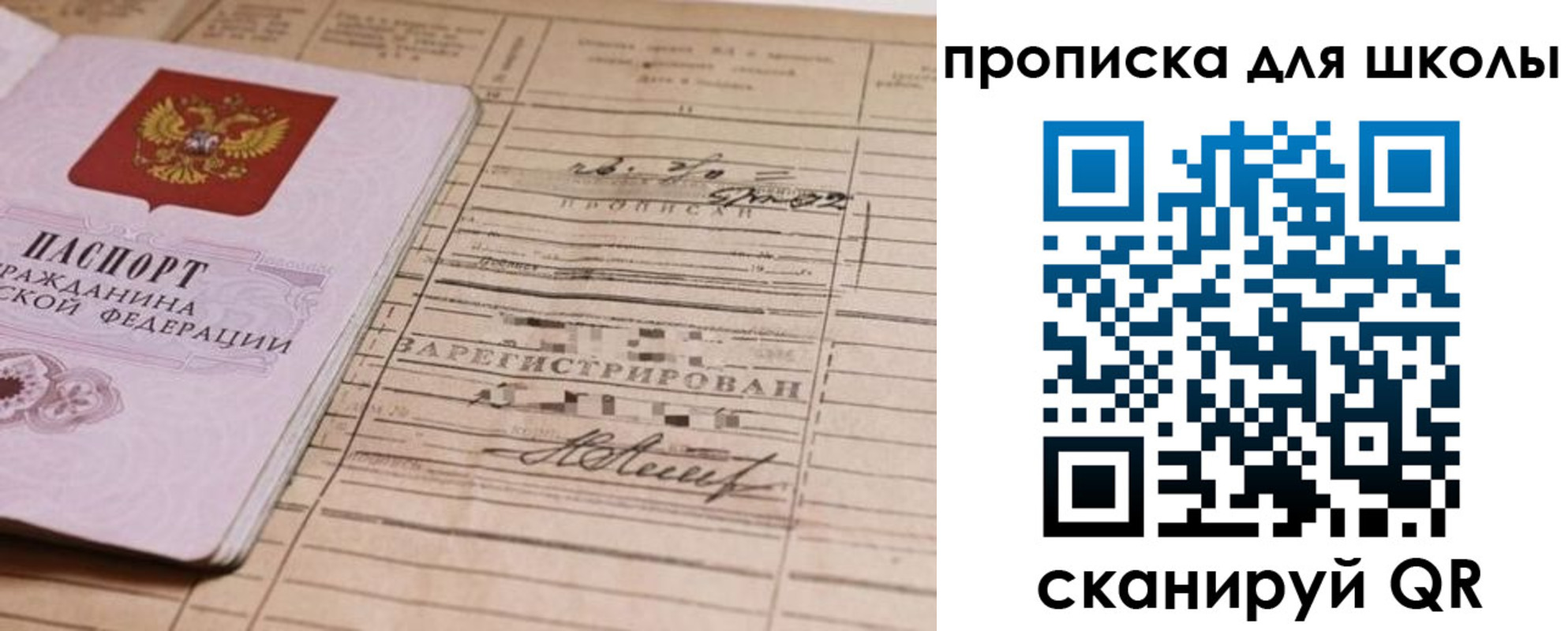 прописка поиск в Шуе