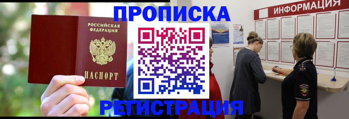 прописка в квартире в Шуе