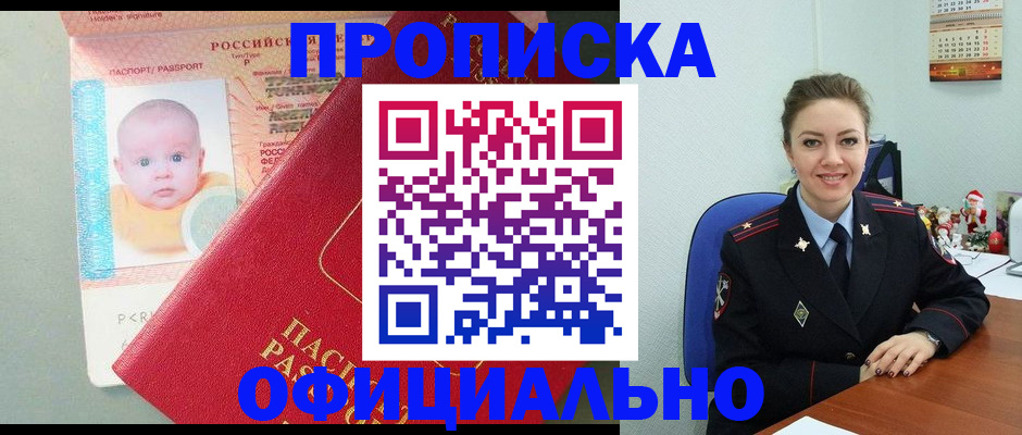 временная регистрация поиск в Шуе