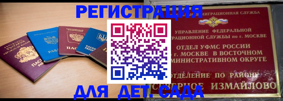 прописка гарантия в Шуе