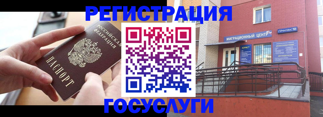 временная прописка в Шуе